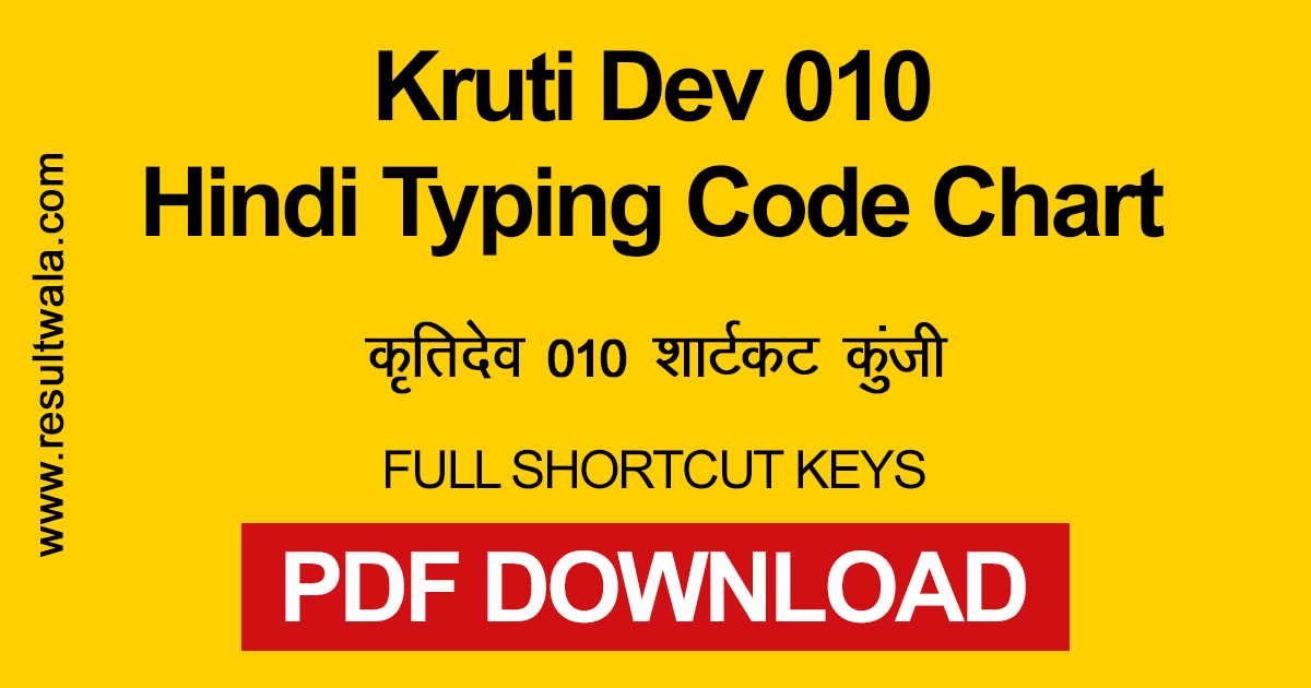 Kruti Dev 010 Hindi Typing Code Chart in PDF: Full Shortcut Keys ...